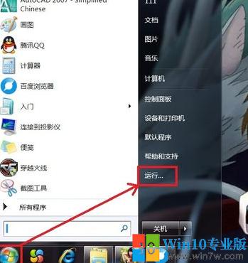 windows7旗舰版不能正常关机,win10改win7一直死机正在关机