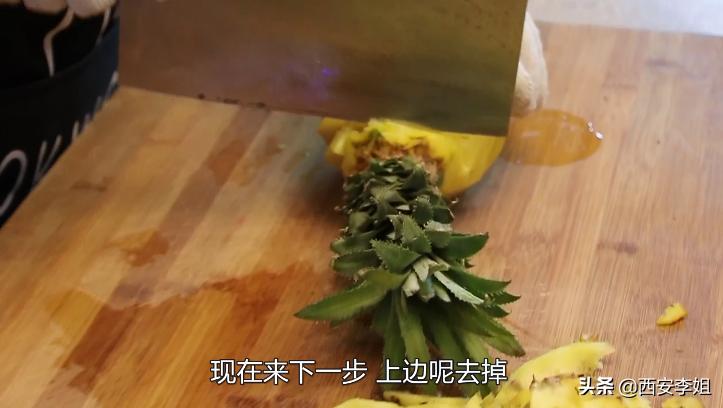 自从李姐学会“削菠萝”，每次都买两三个，一次就吃完，越吃越想