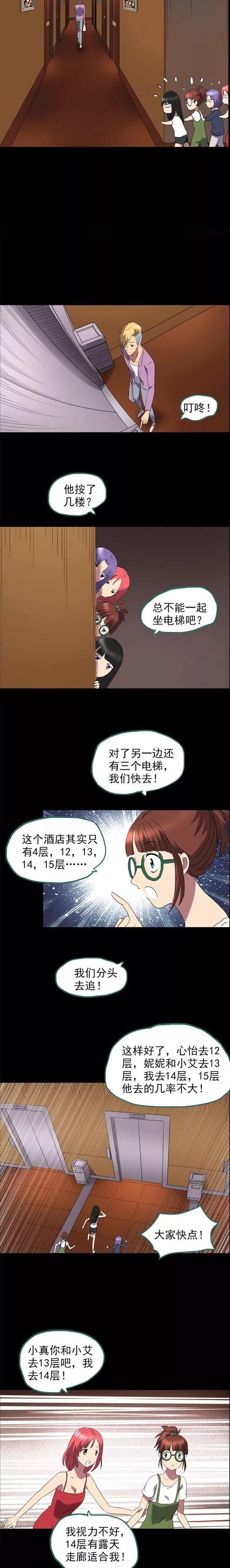 人性漫画小三上位后的代价,人性漫画小三上位后结局