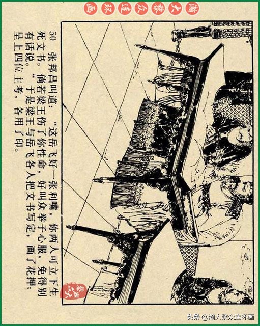瀚大黎众连环画李自成,瀚大黎众苏版连环画洪秀全演义