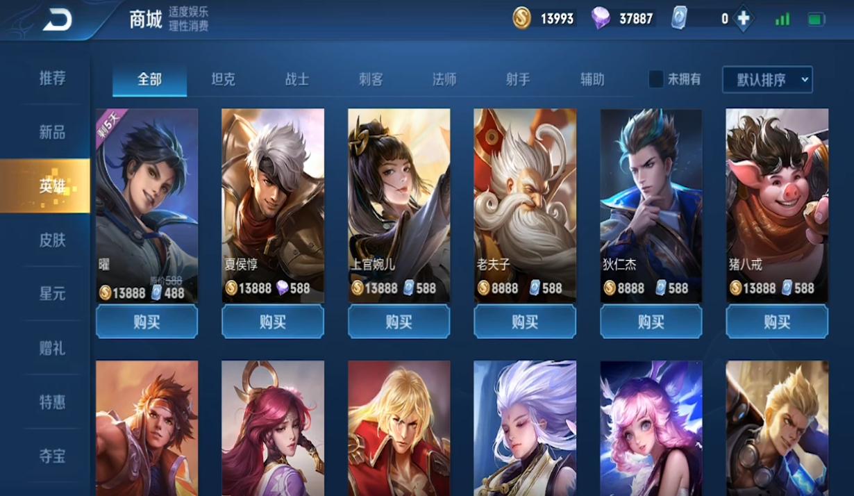 18888金币买诸葛亮还是孙悟空,王者荣耀孙悟空卖多少金币