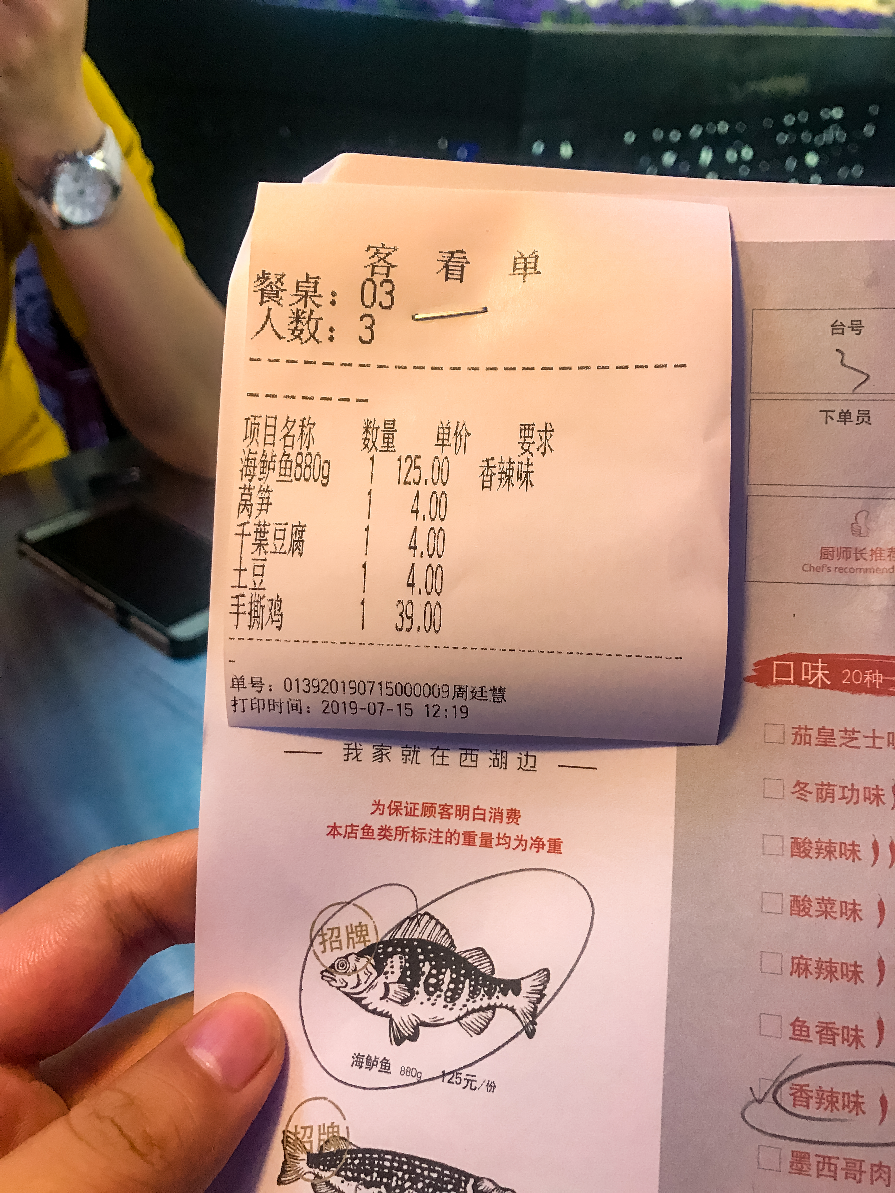 外婆家烤鱼哪种鱼好吃,外婆家鲈鱼烤鱼