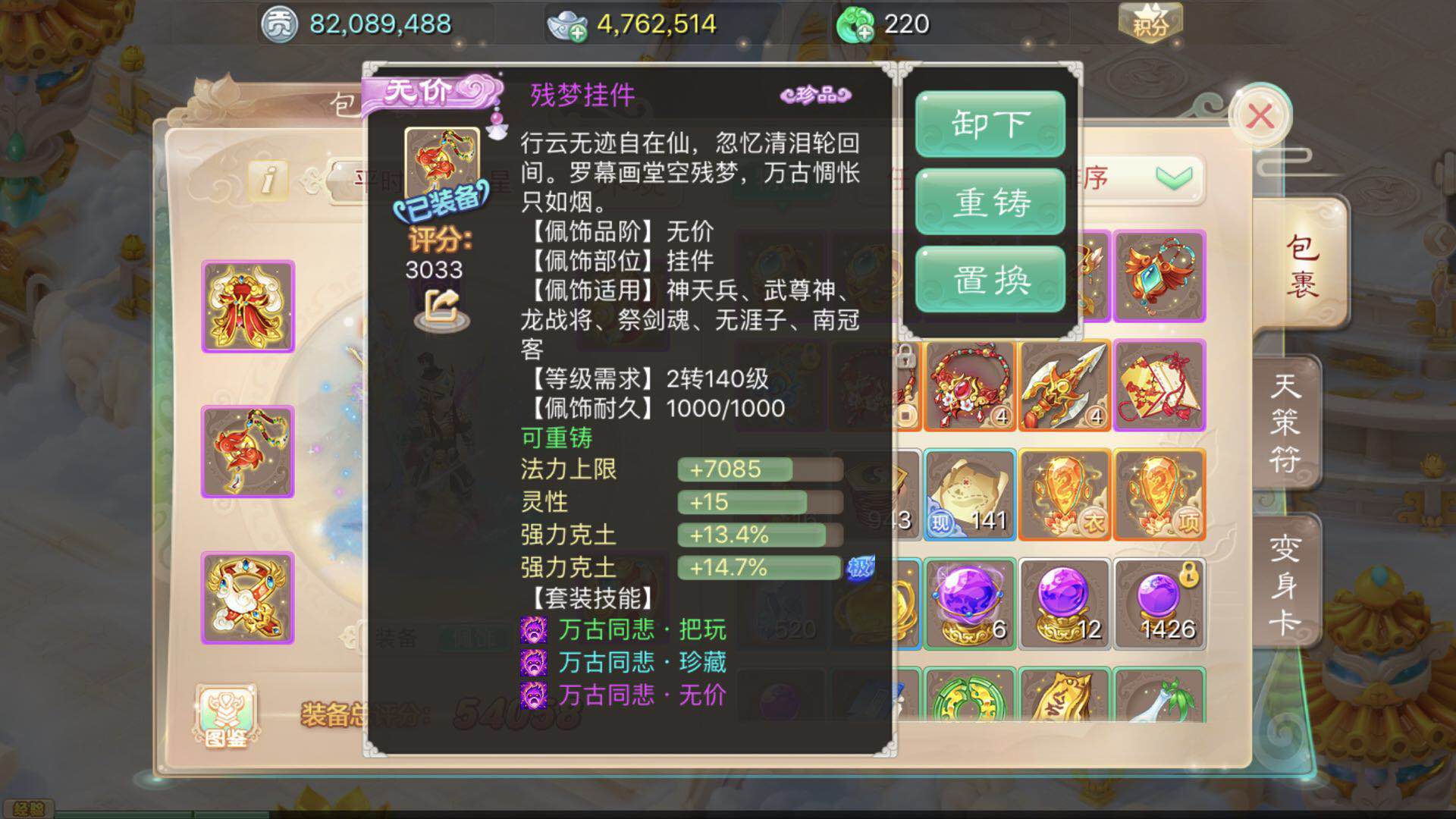 大话西游手游敏男仙装备,大话手游超敏仙套装