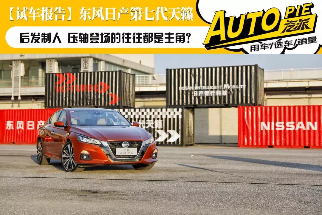 日产第七代天籁怎么定速巡航,第七代天籁日产智联远程启动失败