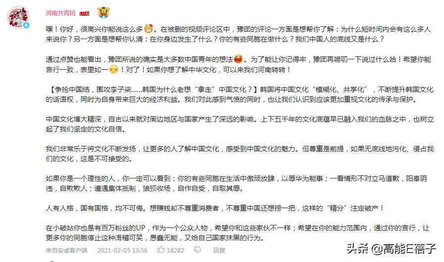 韩网言论,吐槽韩国up主