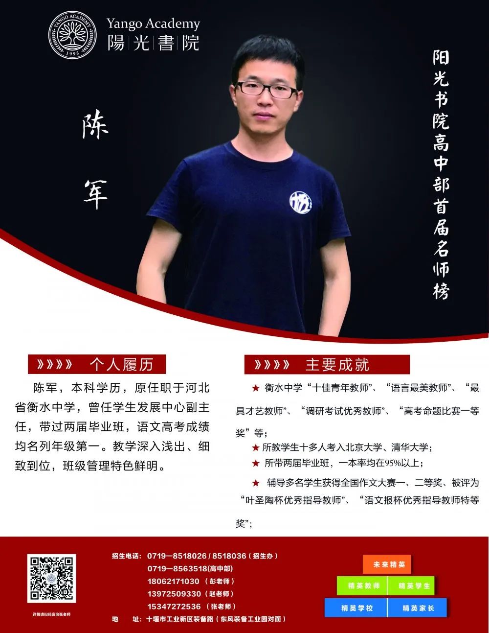 十堰高中报名时间表,十堰三大高中今年招生情况