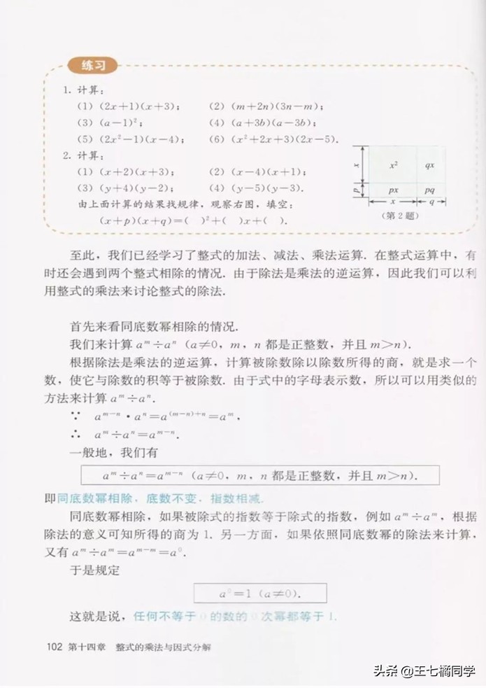 初中数学八年级上册课本人教版,初中数学八年级上册人教版教材