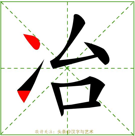 汉字一到十的正确笔顺笔画顺序,汉字我的笔画顺序的规律