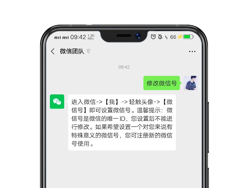 微信怎么修改微信号,微信修改微信号