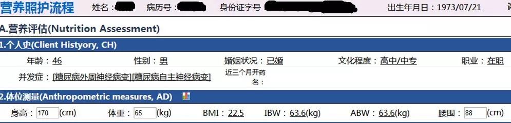 “2型糖尿病伴酮症”入院患者治疗方案及护理、营养卫教指导