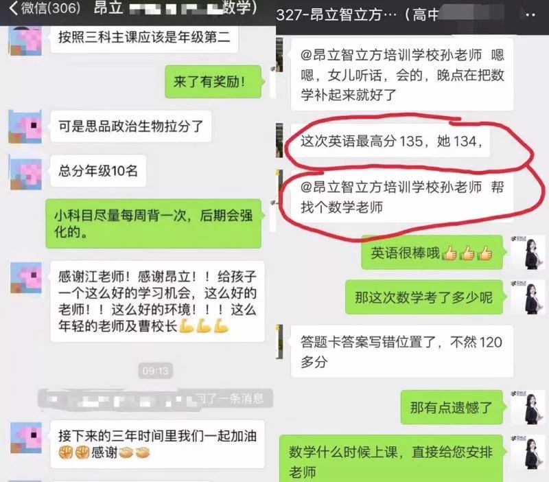 昂立提分,昂立教育和昂立智立方