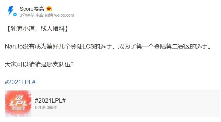 英雄联盟lpl最新转会消息,英雄联盟lpl2024新赛季开始时间