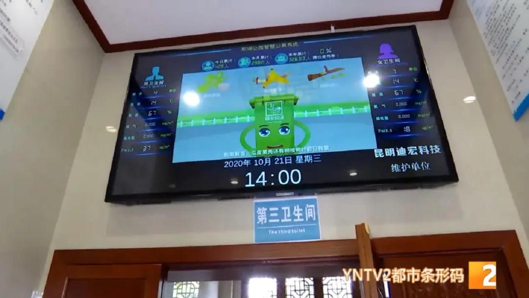 有香薰、有绿植、有热水、可以自助点歌，安宁市创新举措让公厕更加现代化、智慧化