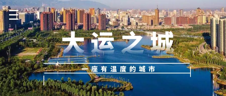 华夏乎!运城兮|一位资深旅游人心中的运城!