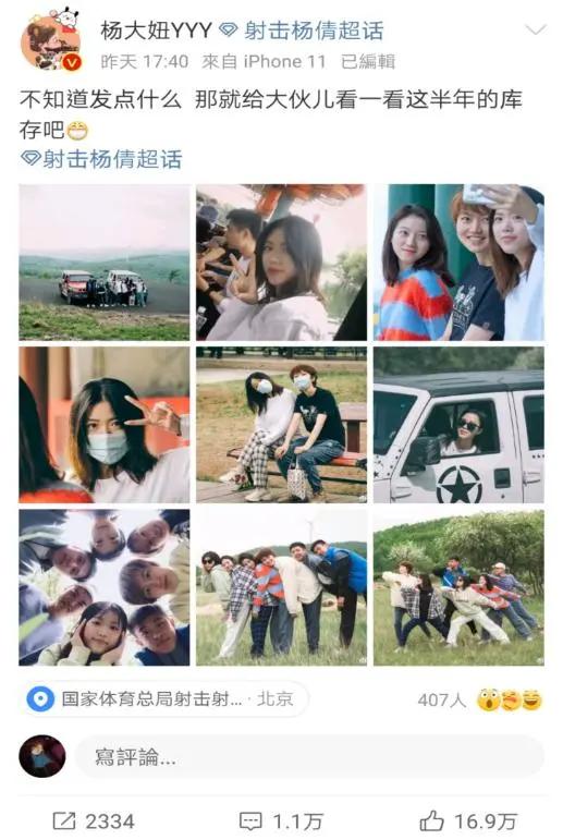 姚明与李娜关系,李娜姚明历史地位