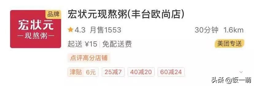 月销9999的外卖店铺转让,月售9999的外卖店是真实的吗