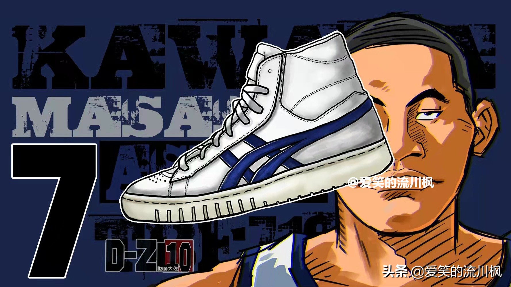 喜羊羊之灌篮高手的球鞋,灌篮高手中的球鞋图解