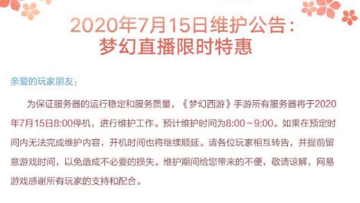 梦幻西游手游暖春4月,梦幻西游手游冬季