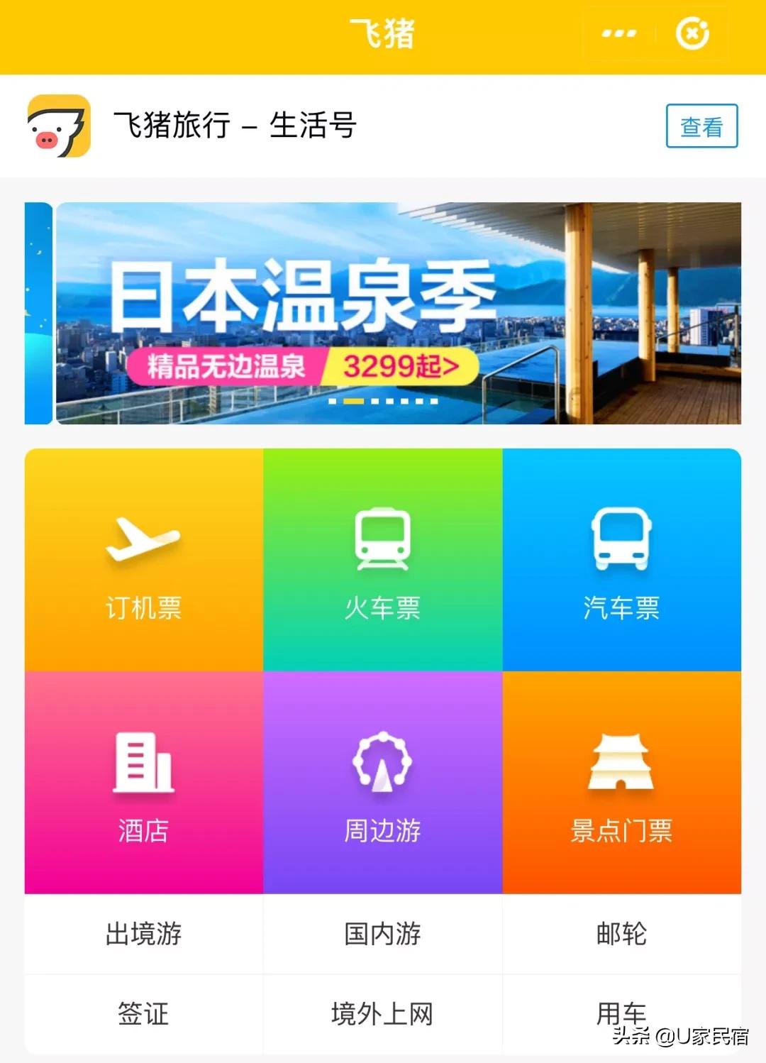 懒癌晚期的自救之路,最适合懒癌的出游方式