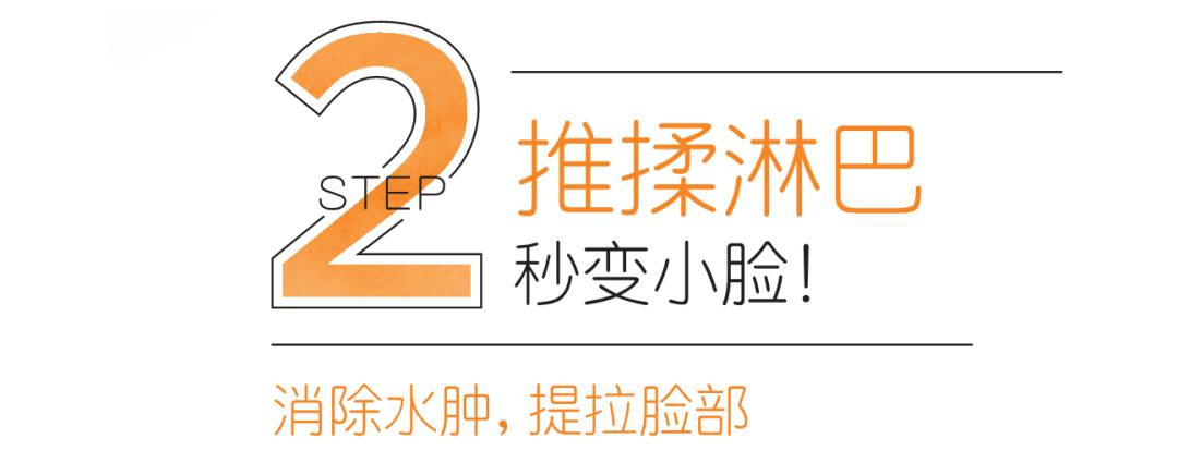 金莎过度按摩导致筋膜黏连，塑造小脸的按摩手法