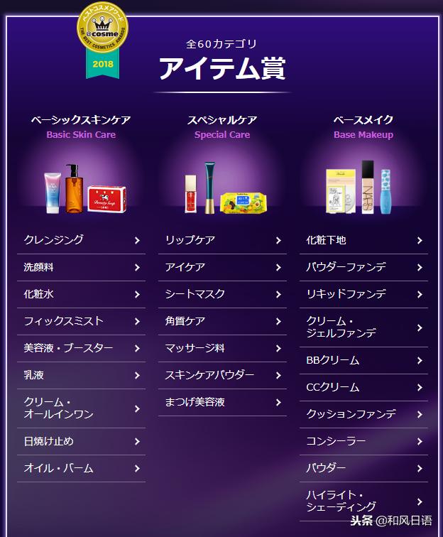 日本美妆大赏cosme面膜,日本美妆大赏cosme2022
