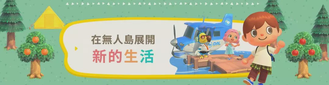 动森为什么会重新开始,动森为什么是神作