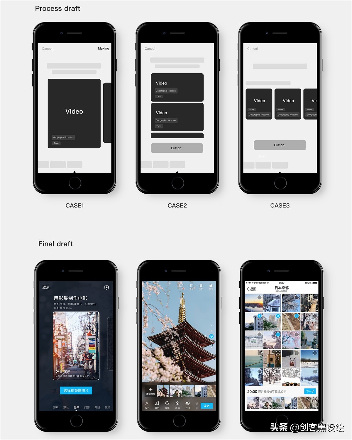 留给我6分钟时间，向你展示QQ团队短视频的完整设计过程！