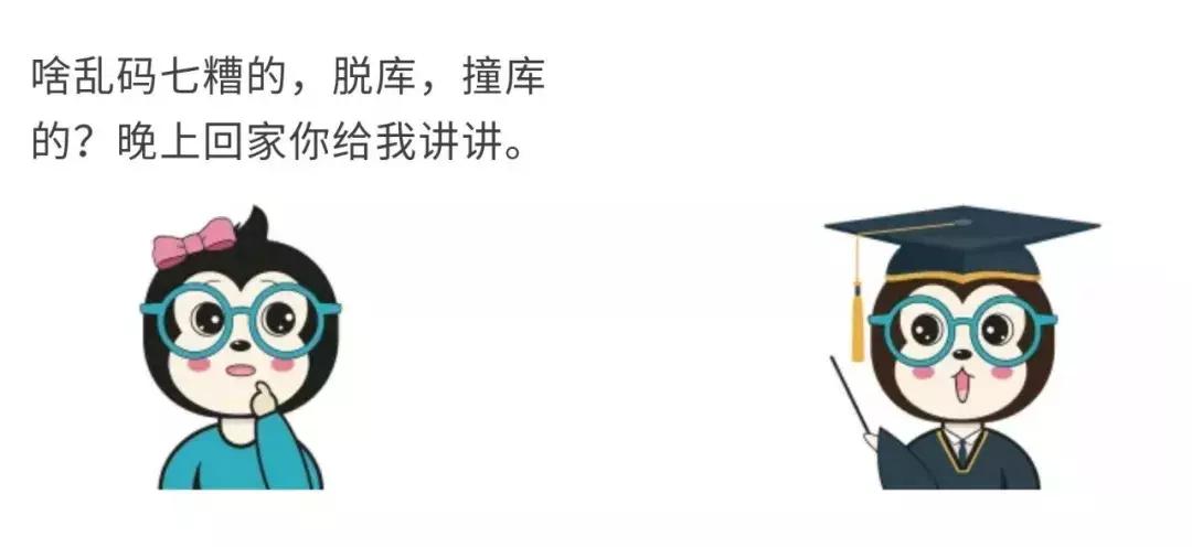 为什么密*会码**泄露:将密码明文保存在数据库是真的low