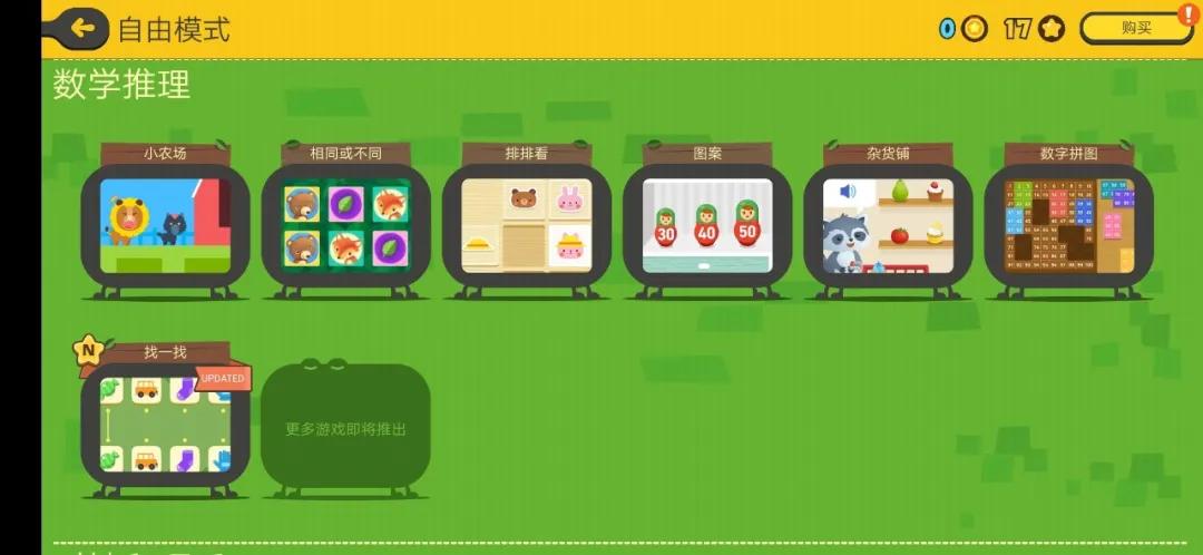 英语学习启蒙app推荐排行榜,启蒙数学app哪个好