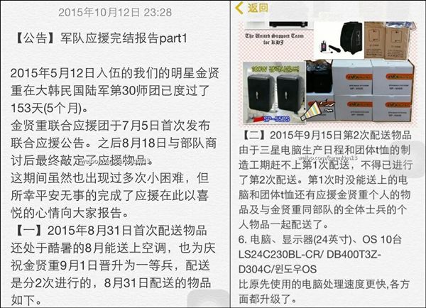 给韩国军队寄物资,为韩国军人送物资