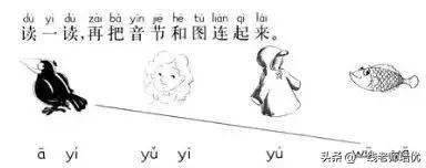 一年级拼音16个整体认读音节视频,一年级拼音aoouiu教学全视频