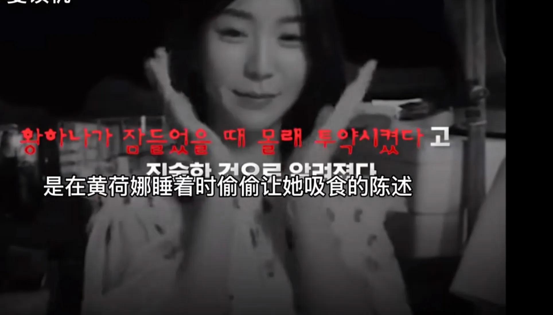 杀人灭口?丈夫翻供后自杀,财阀女黄荷娜无悔,网友:朴有天被冤