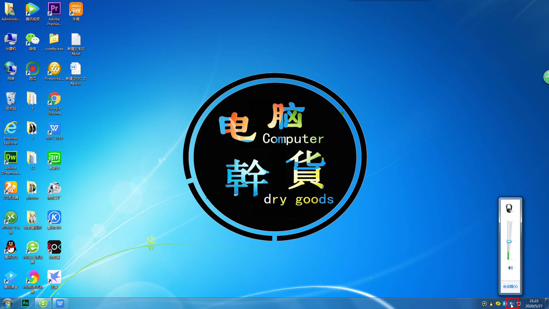 win7音量图标不见了如何恢复默认,win7系统右下角的音量图标不见了