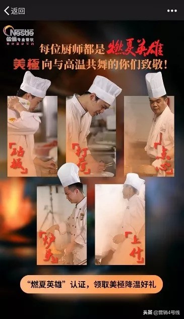 雀巢专业餐饮渠道算什么,雀巢专业餐饮业务