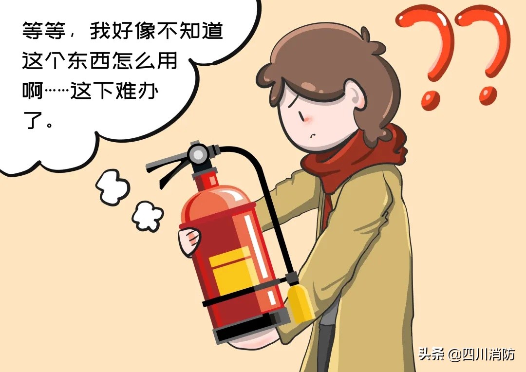 《阿绵墩墩话消防》|第三话:学会用它,危险不怕!