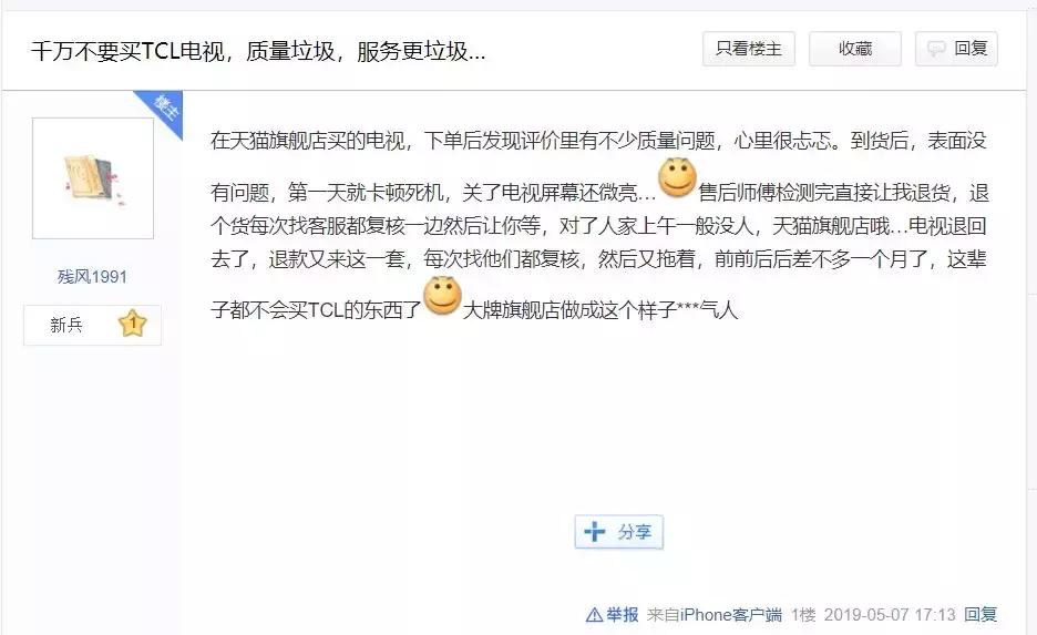tcl彩电国内销售,tcl彩电现状