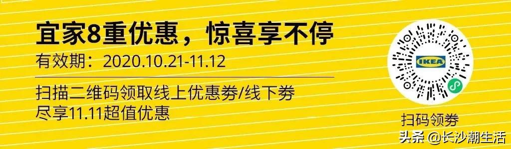 宜家十一国庆打折促销活动,宜家53亿加码中国市场