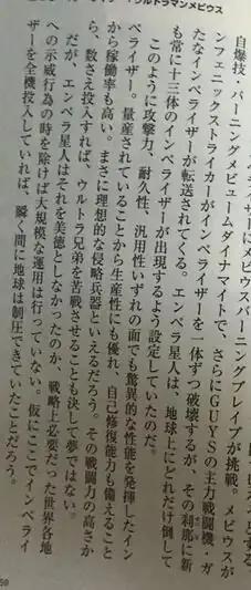 安培拉星人高清大图,宇宙大帝安培拉