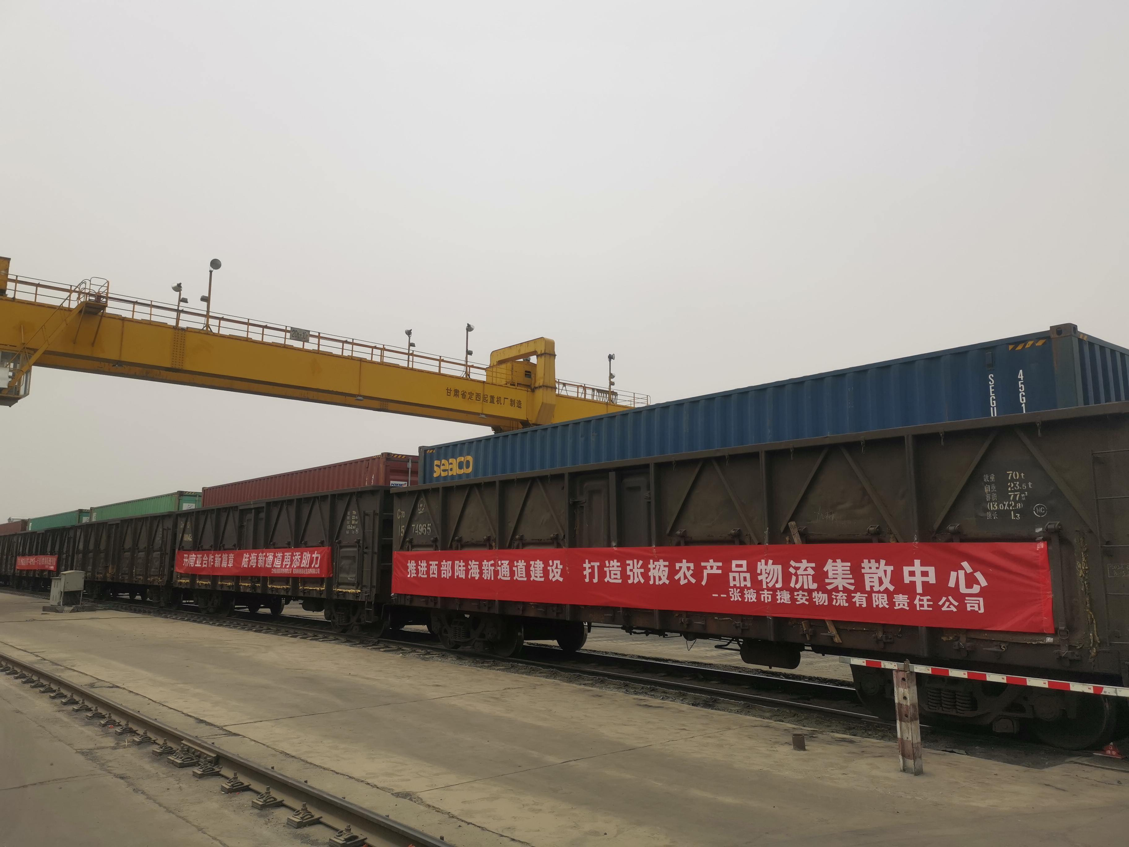 扩容!陆海新通道成功首发张掖班列!线路:张掖-重庆-北部湾