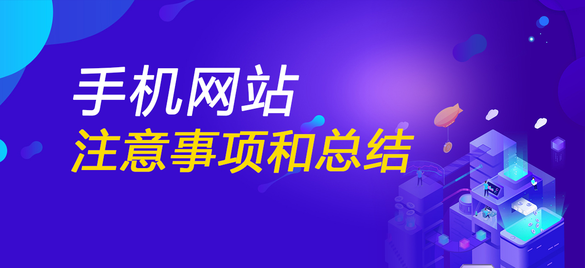 定制网站需要注意的几个问题,网站建设需要注意什么