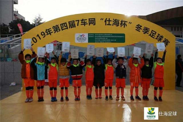 踢球是教育，拼搏是灵魂---7车网仕海杯冬季足球赛点燃冬日杭城