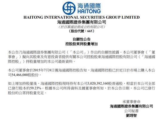 海通证券最新重磅消息营收,海通证券海通国际合并报表了吗
