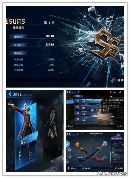 鬼泣手游游戏细节攻略,鬼泣手游目前爆发各种问题大吐槽