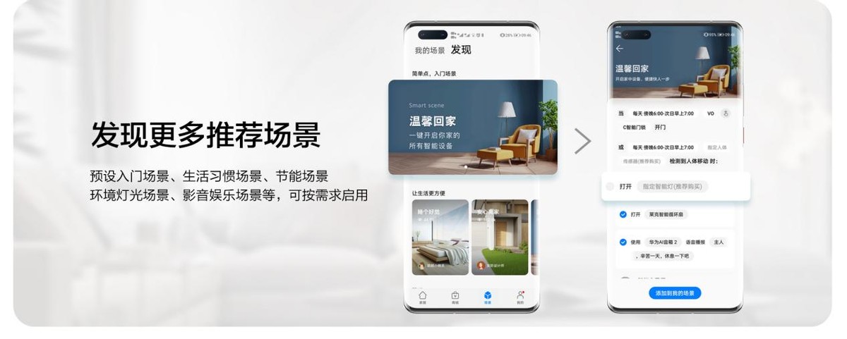 华为智选voc智能门锁使用教程,华为智选voc智能门锁门外能反锁吗