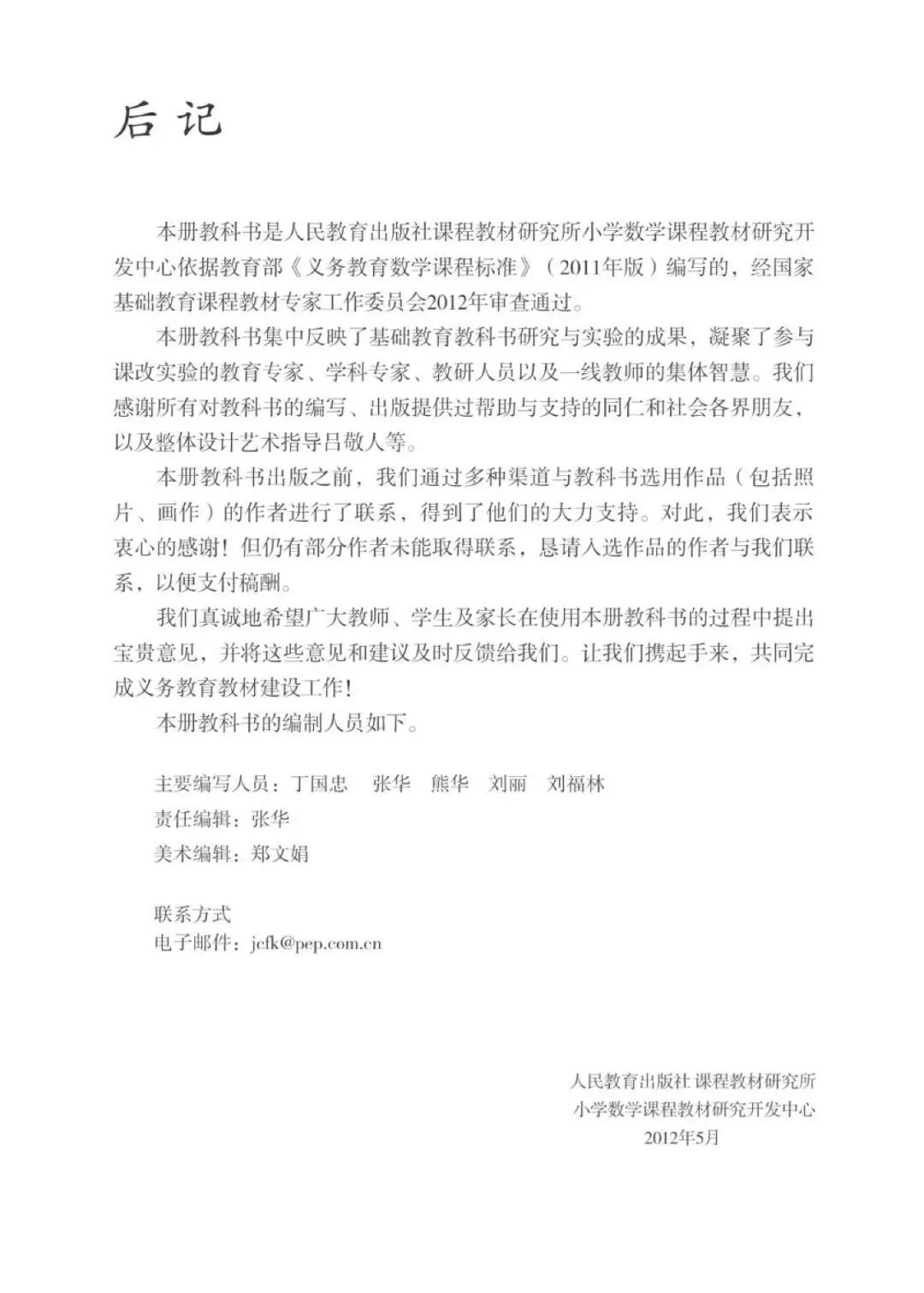 一年级上册数学课本全集讲解,苏教版一年级数学上册课本