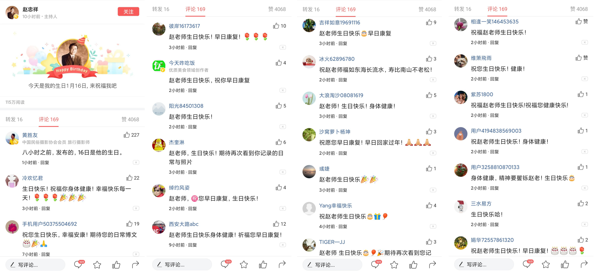 赵忠祥离世后,赵忠祥逝世的原因