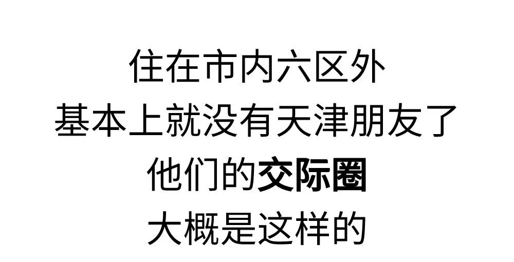 天津一个不适合生存的城市,天津一个人适合住哪里