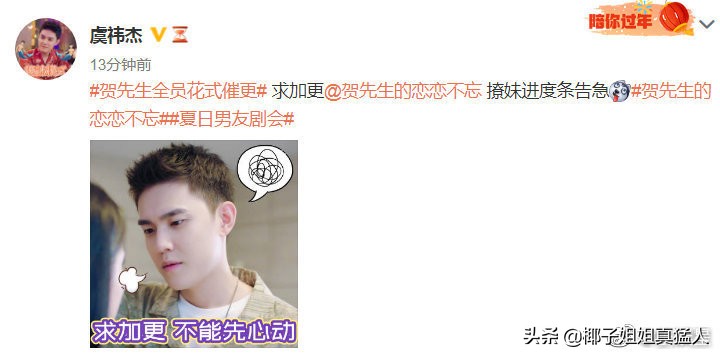 上线3天*放播**量破亿，全剧主演要求加更