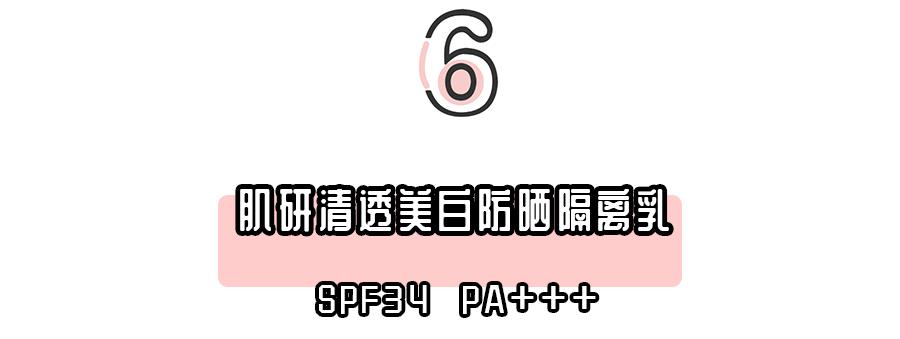 9款热门防晒大实测,20款热门防晒测评