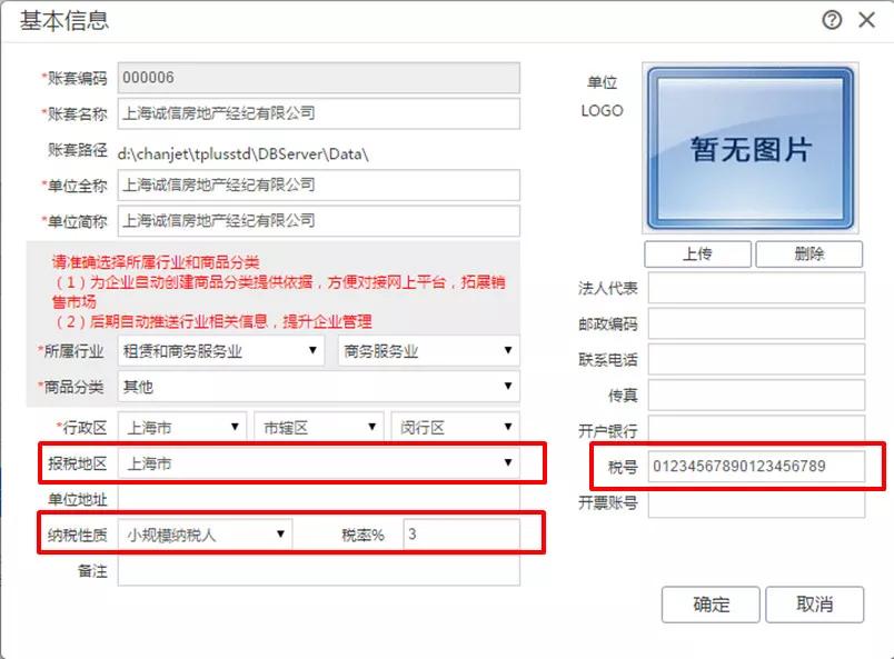 零报税用什么软件报税,一键报税财务软件